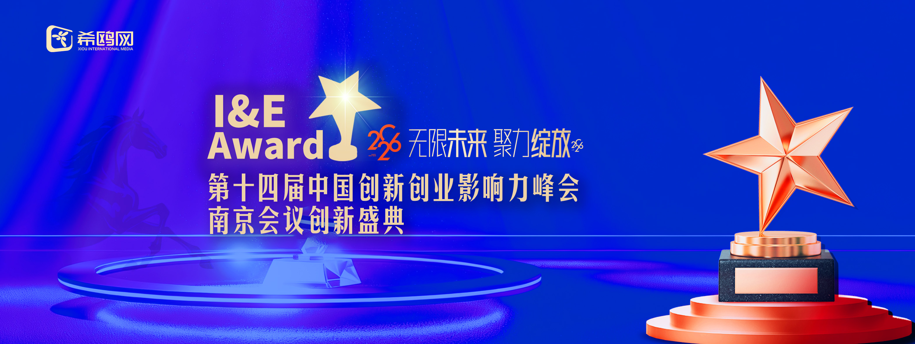 第九届斯贝瑞奖