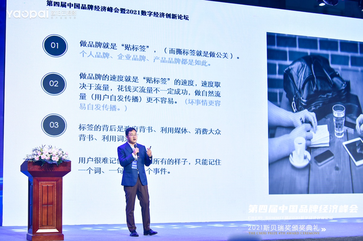 李志磊出席行业峰会并演讲