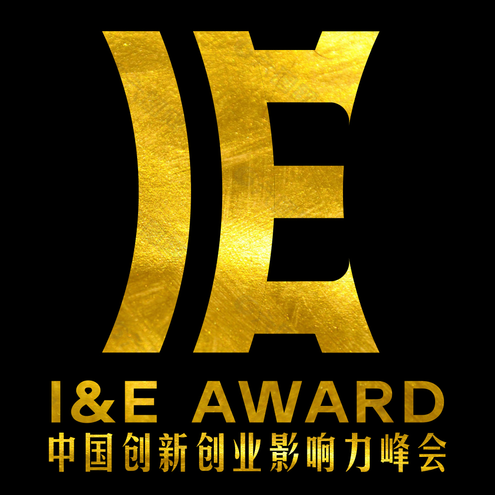 I&E Award 官方品牌标志 - 创新创业影响力峰会荣誉徽章