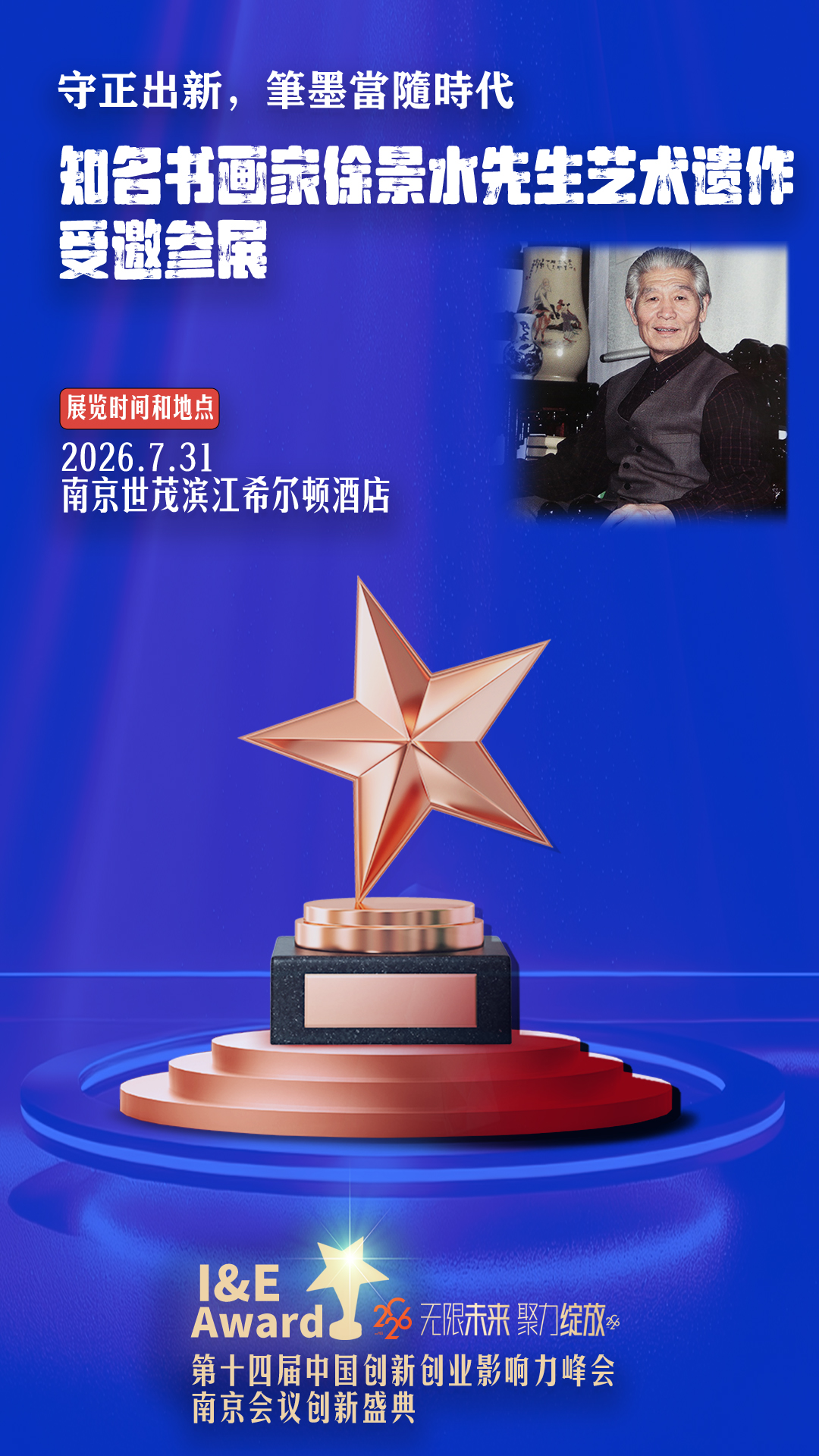 徐景水